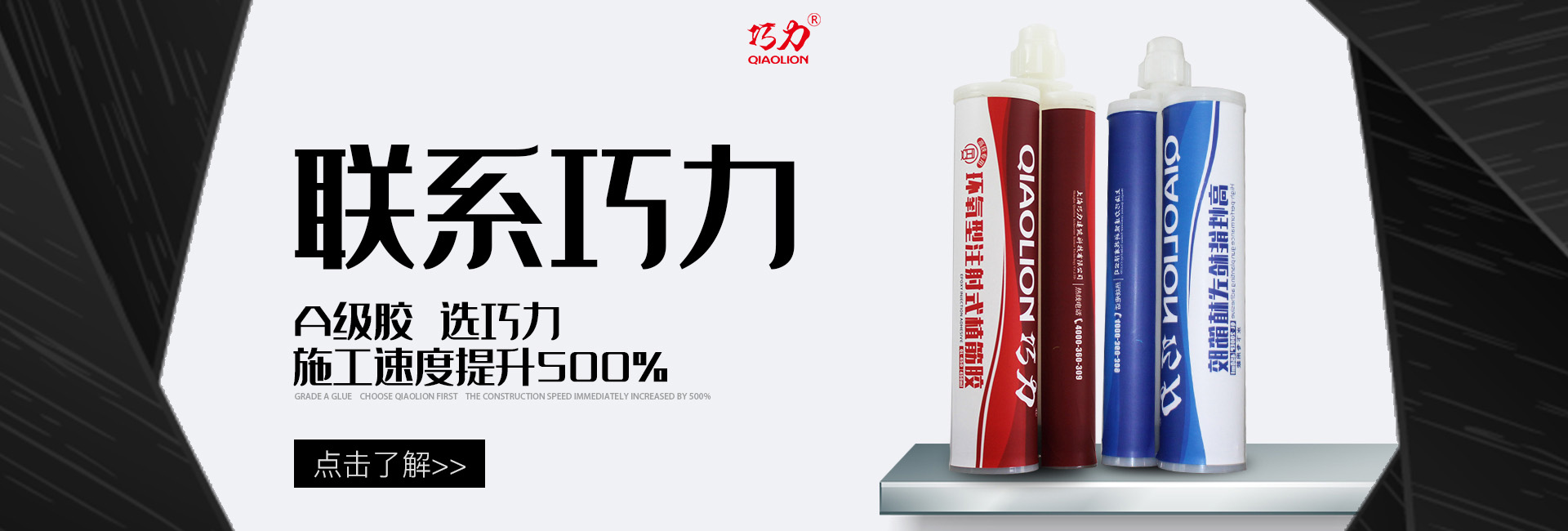 联系巧力