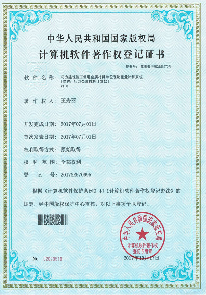 证书3