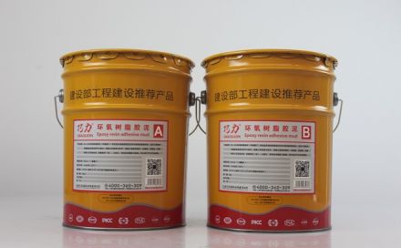 环氧树脂胶泥的使用方法
