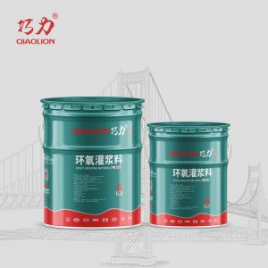 环氧灌浆料