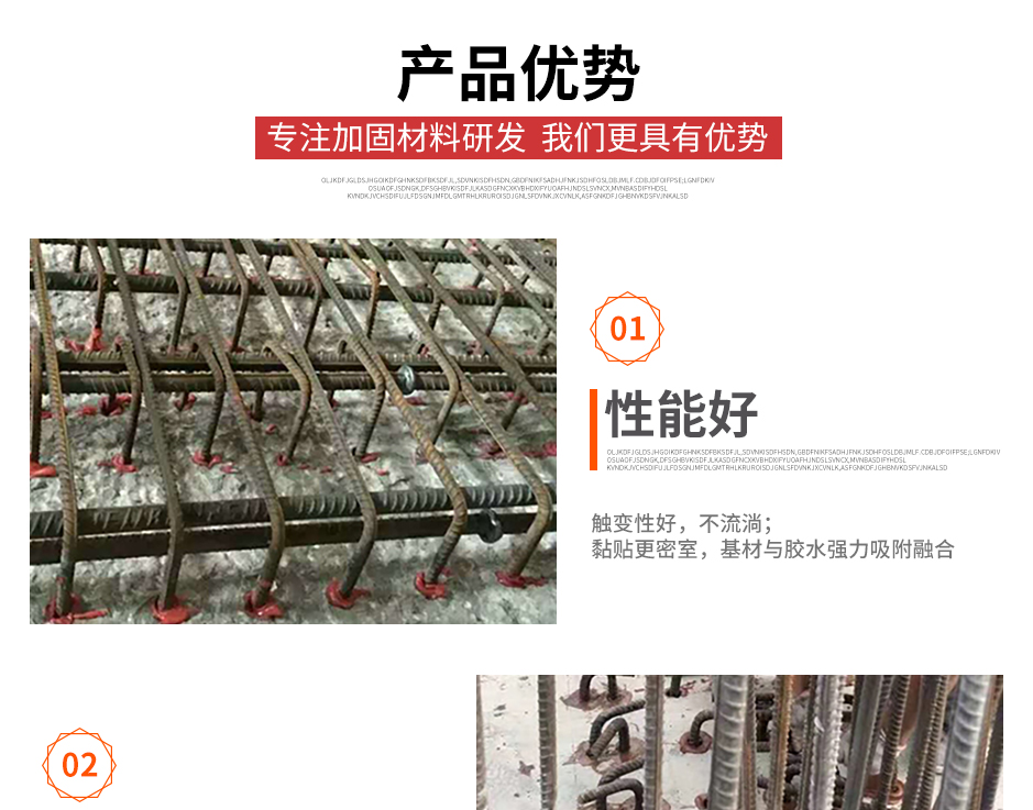 环氧型建筑植筋胶_04.jpg