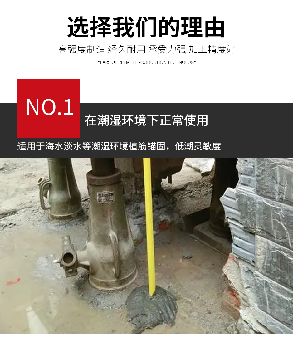 水下环氧型建筑植筋胶_04.png