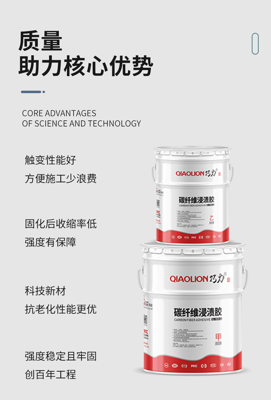 碳纤维浸渍胶_04.jpg