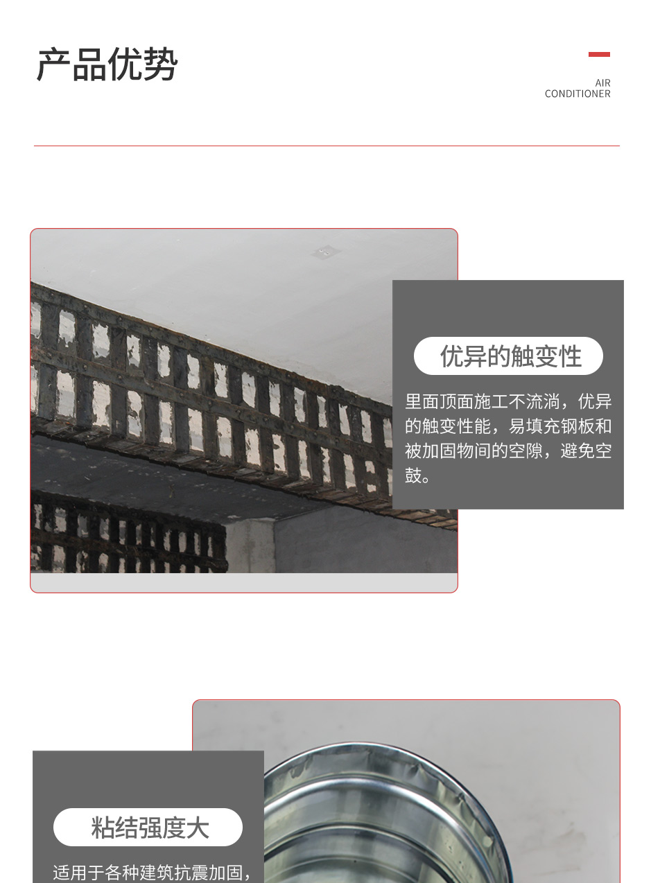 碳纤维浸渍胶_05.jpg