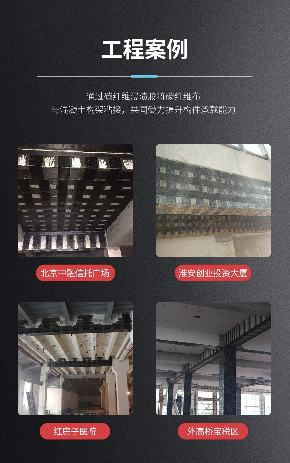 碳纤维浸渍胶_09.jpg