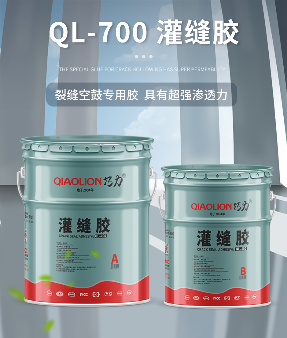 灌缝胶_01.jpg