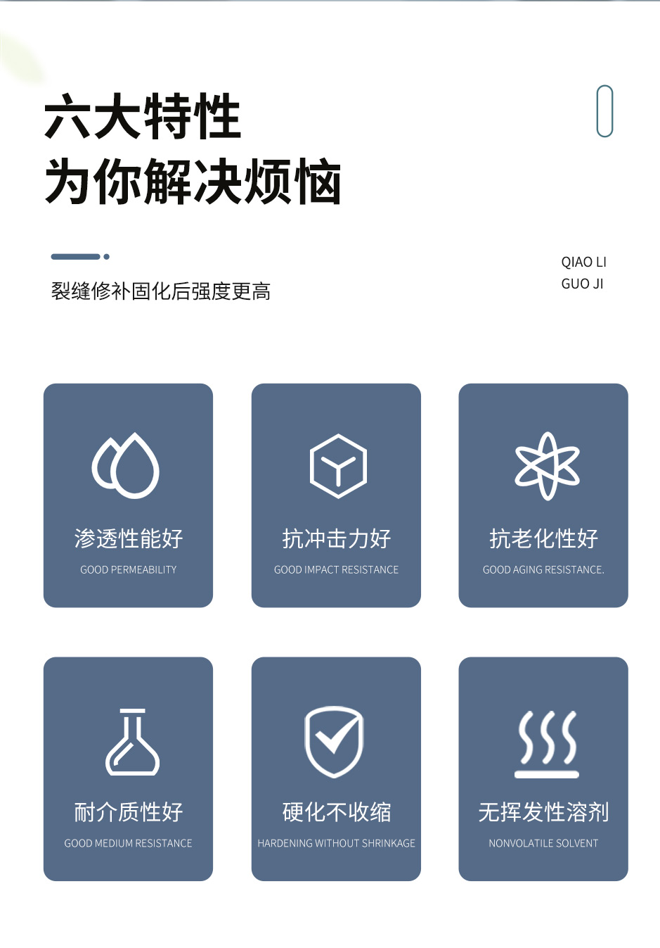 灌缝胶_02.jpg