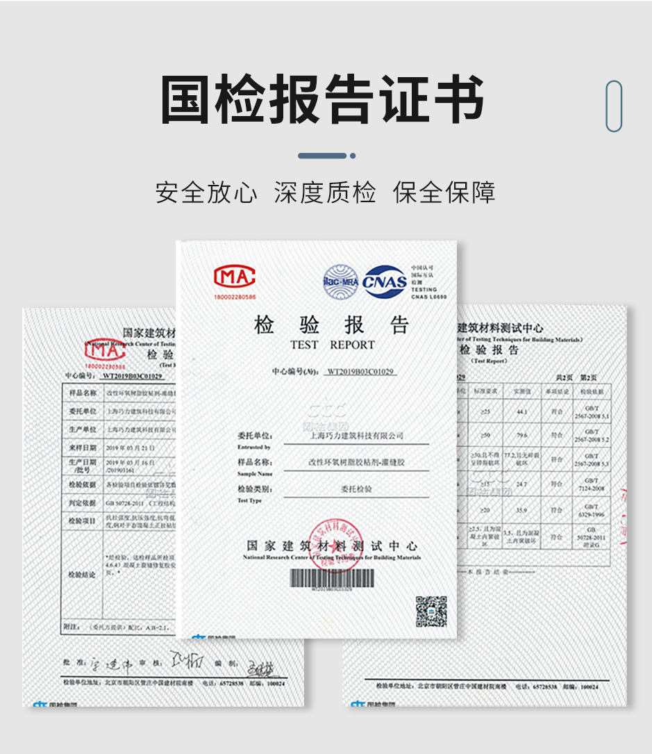 灌缝胶_03.jpg