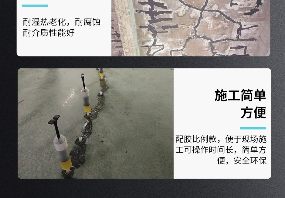 灌缝胶_05.jpg