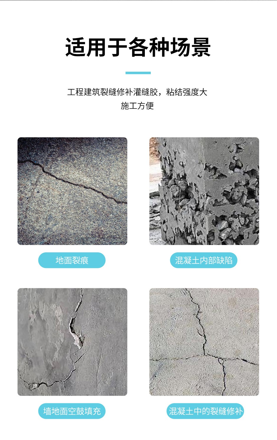 灌缝胶_06.jpg
