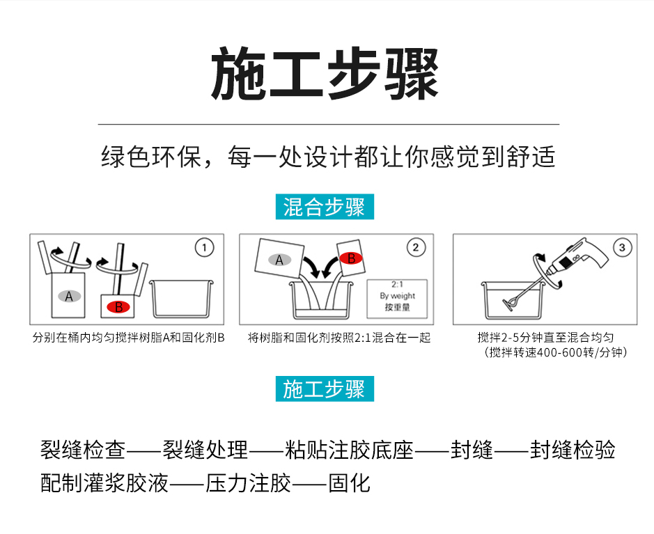 灌缝胶_08.jpg