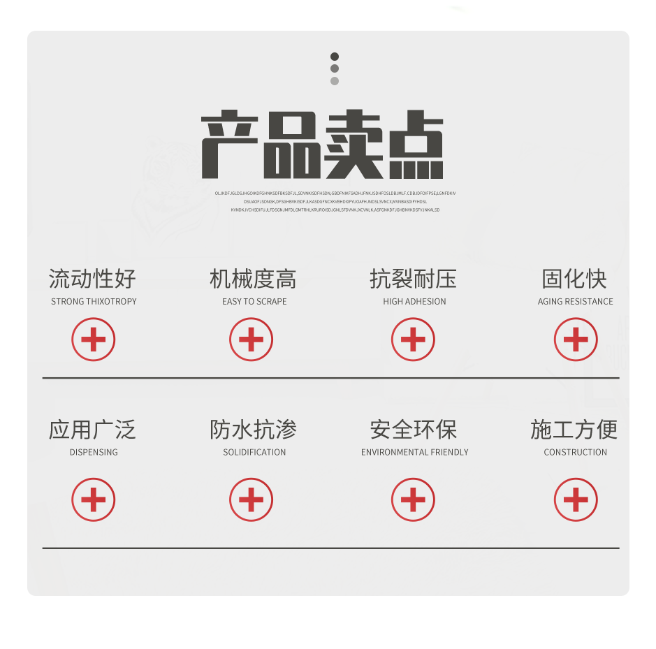 环氧灌浆料_02.png