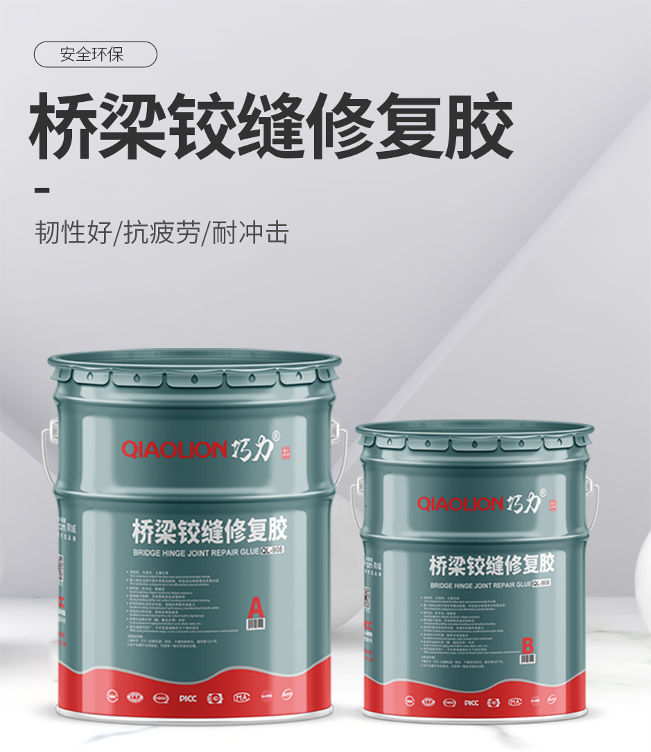 桥梁铰缝修复胶_01.png