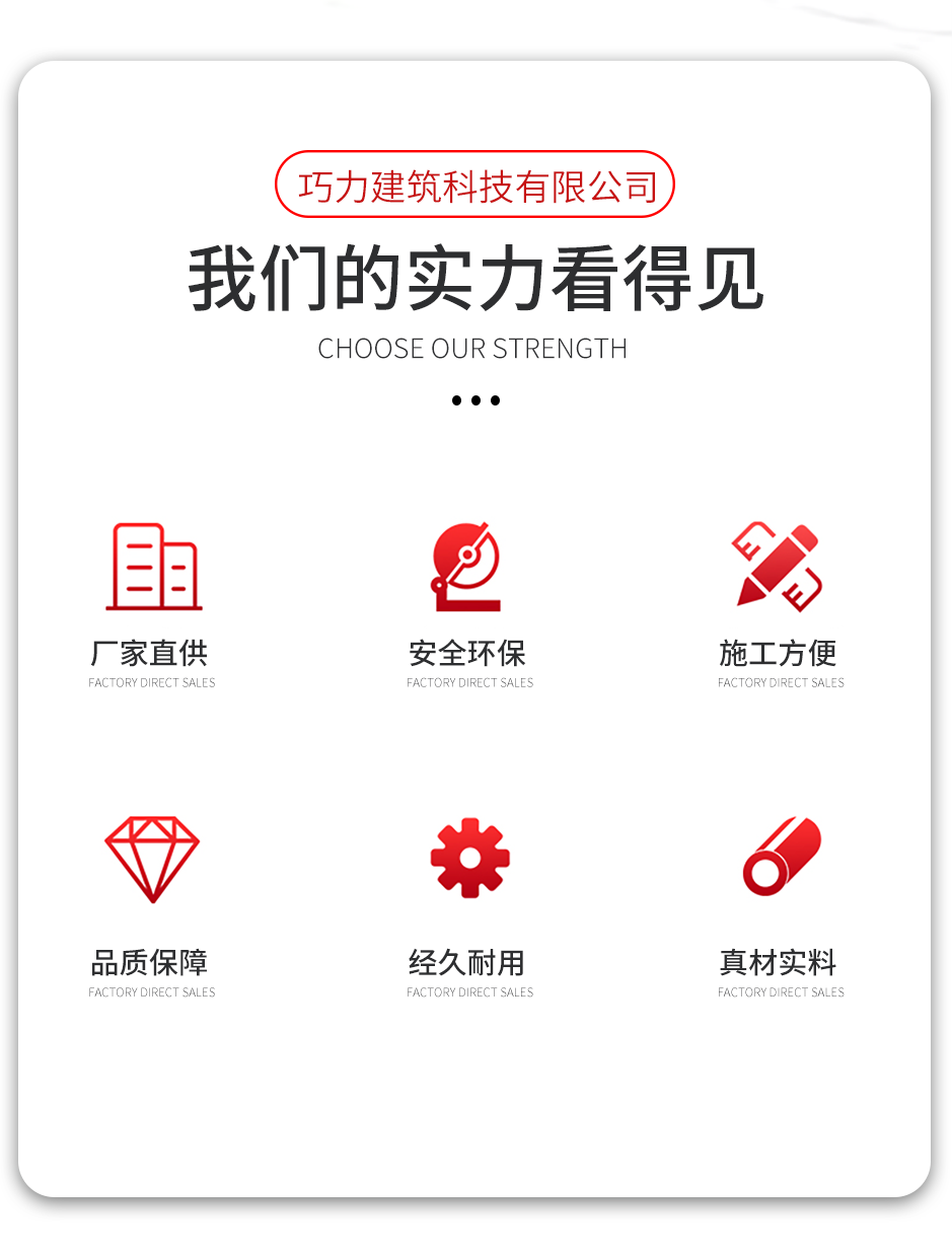 桥梁铰缝修复胶_02.png
