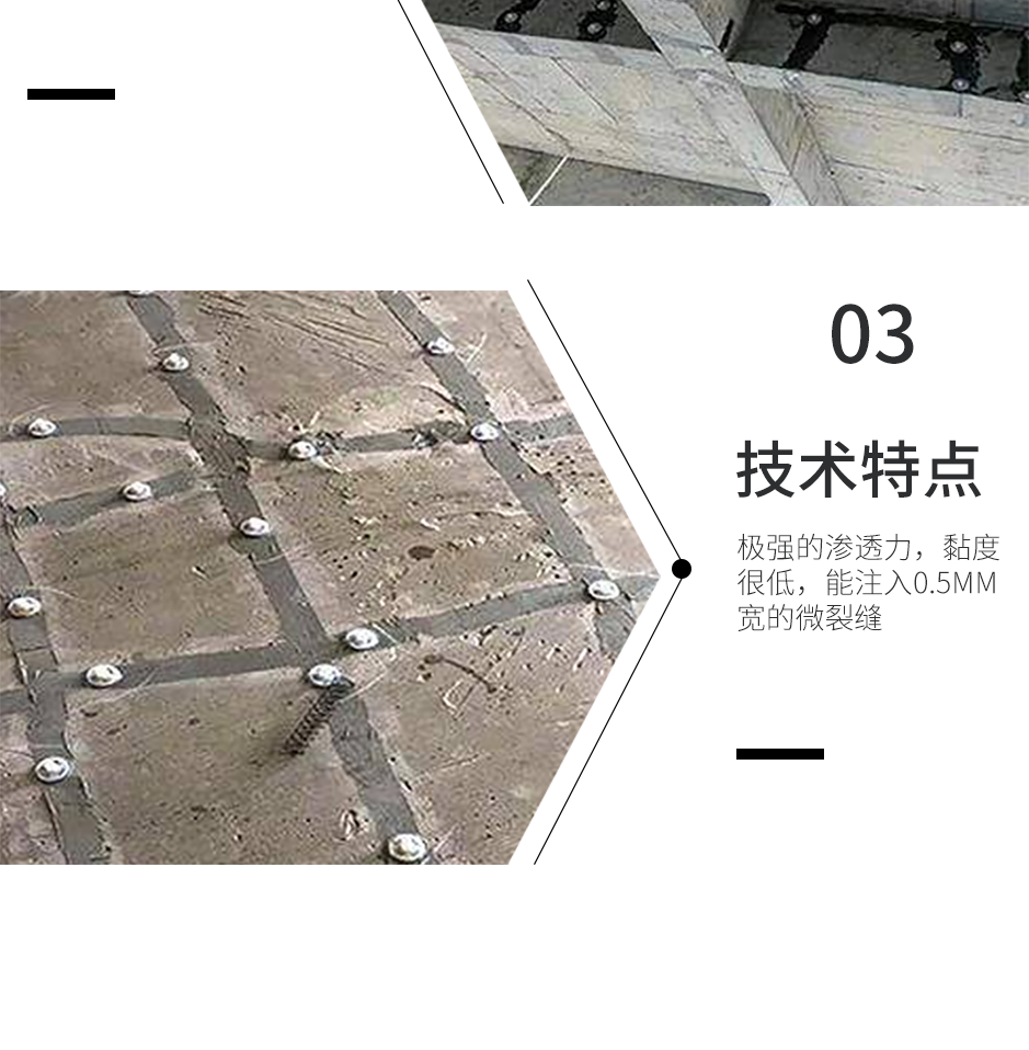 桥梁铰缝修复胶_05.png