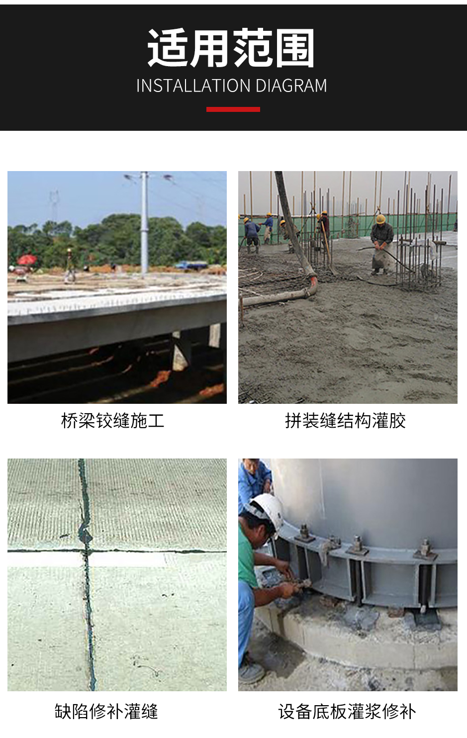 桥梁铰缝修复胶_06.jpg