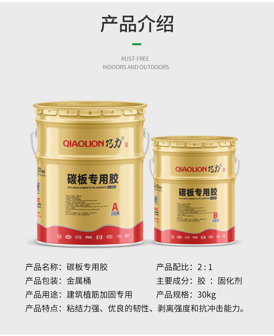 碳板专用胶_05.jpg